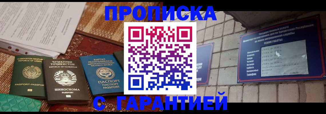 временная регистрация законно в Щиграх