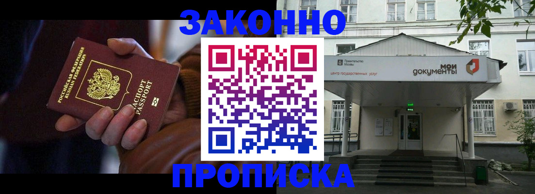 временная регистрация в Щиграх