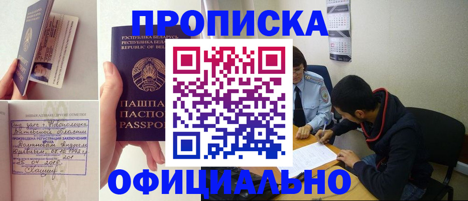 временная регистрация для всех в Щиграх