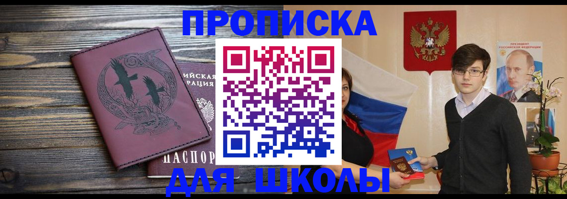 временная регистрация поиск в Щиграх