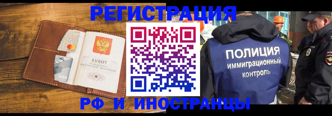 временная регистрация собственник в Щиграх